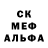 Меф мяу мяу мука Thaddeus Siebeneck