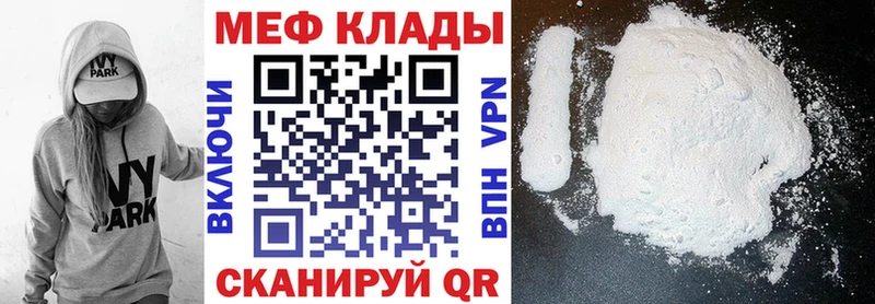 Мефедрон мяу мяу  цена наркотик  Озёры 